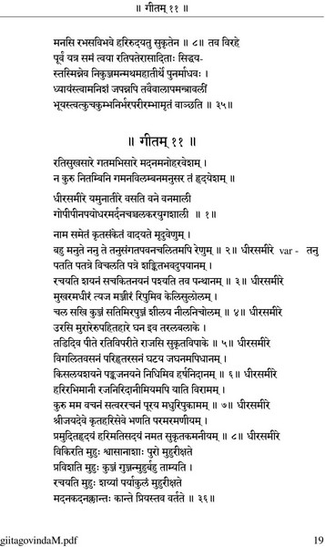 Ashtapadi lyrics tamil pdf - steeldase