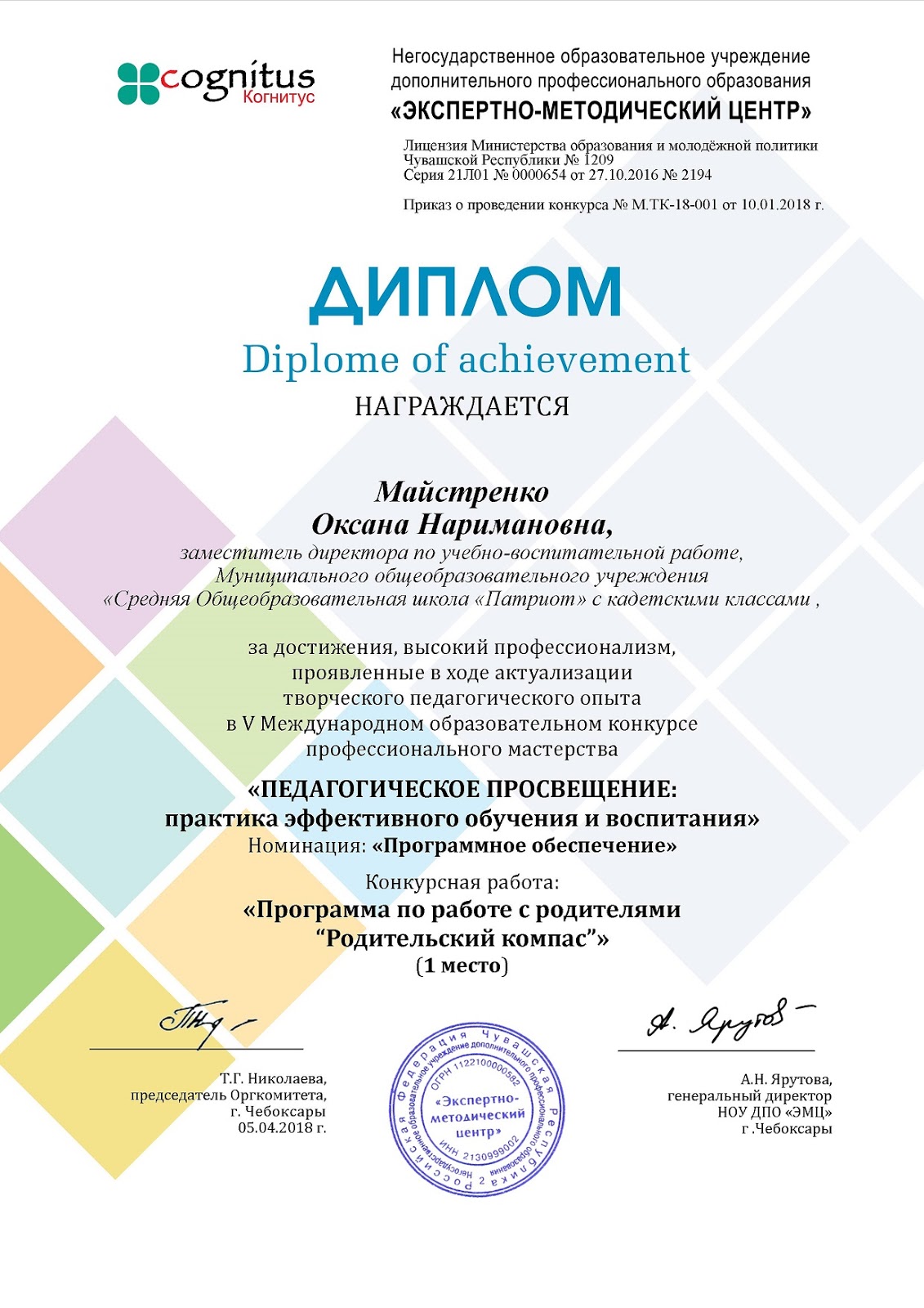 Ноу дпо экспертно методический центр. Диплом психолога. Ноу дпо экспертно методический центр. Ноу дпо экспертно методический центр. Экологические конкурсы примеры для студентов.