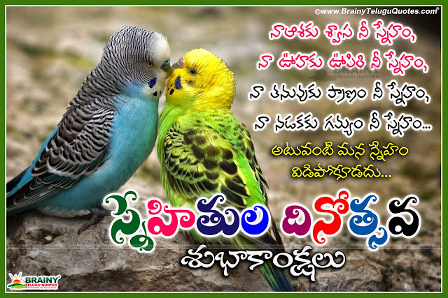 Best-Friendshipday-Quotes-wishes-messages-with-hd-wallpapers Here is Friendship Day Quotes In Telugu,Friendshipday Quotes with hd wallpapers, Best Friendship Day quotes, Best Friendship Day wallpapers greetings, Best Friendship day wishes, Nice top friendship day quotes with beautiful wallpapers, Latest friendship day Quotes in Telugu, Quotes on Friendship day for face book whatsapp tumblr and google plus.