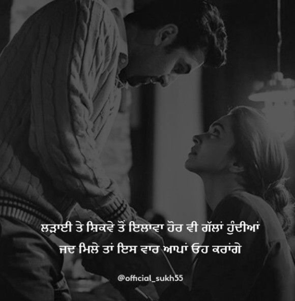 punjabi love wallpapers free