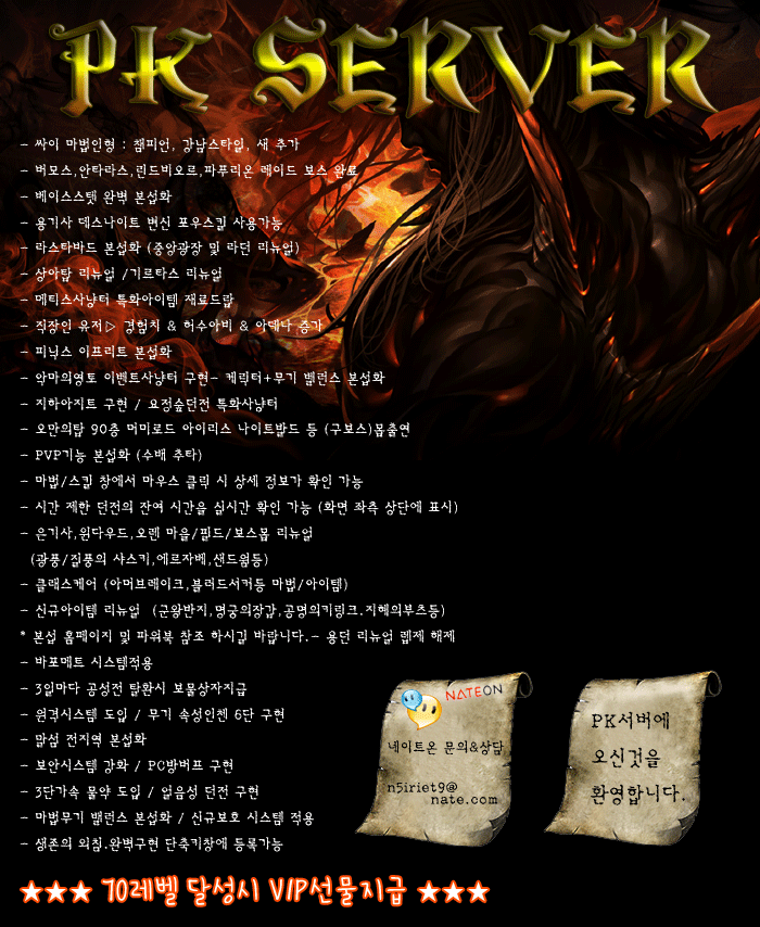 리니지 프리서버 반하자 *PK서버*