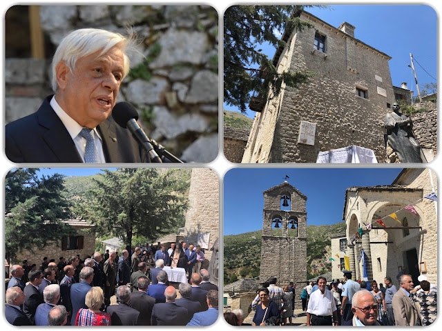 Γιάννενα: ΣΥΡΡΑΚΟ - Ο Προκόπης Παυλόπουλος,ζήτησε μια αναδρομική συγγνώμη στον Κώστα Κρυστάλλη