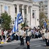 28η Οκτωβρίου: Πλήθος κόσμου στην παρέλαση του Πειραιά - ΕΙΚΟΝΕΣ