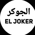 الجوكر - El Joker 