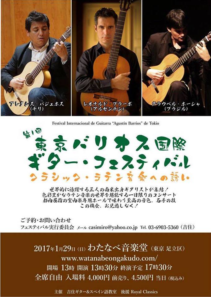 Tokyo Barrios international Guitar festival.