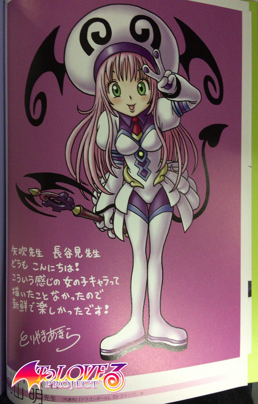 Todas as 22 ilustrações de mangakás em homenagem a To Love Ru