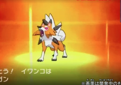 Forma Crepúsculo de Lycanroc é confirmada em Pokémon Ultra Sun