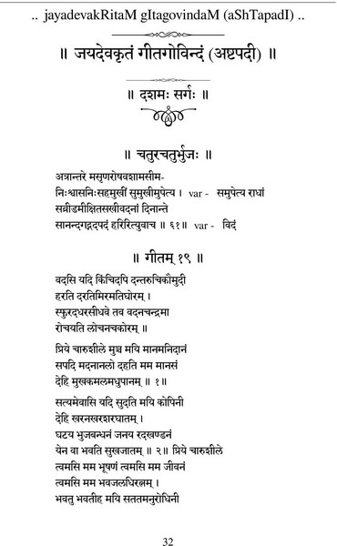 Stotra Mantra Shloka and Sukta: Ashtapadi lyrics Sanskrit pdf