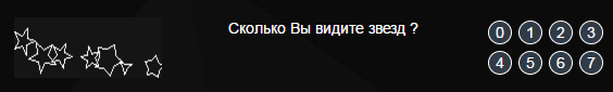 Подсчёт звёзд