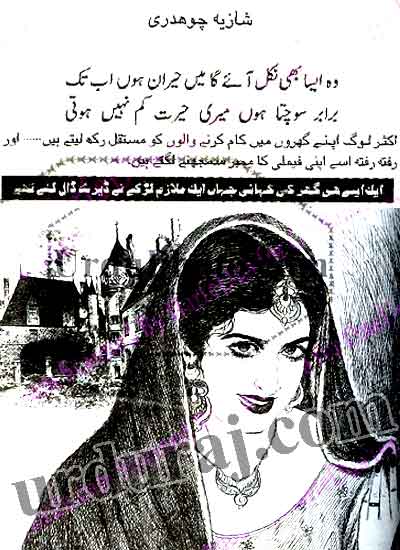 Murawwat Nibhanay Ka Mausam Nahi By Shazia Chaudhary | Urdu Novels