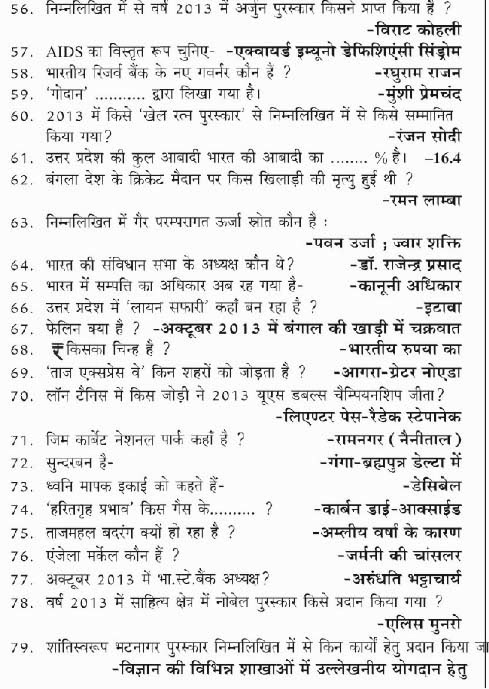 Up Police Main Exam Answer Key In Pdf