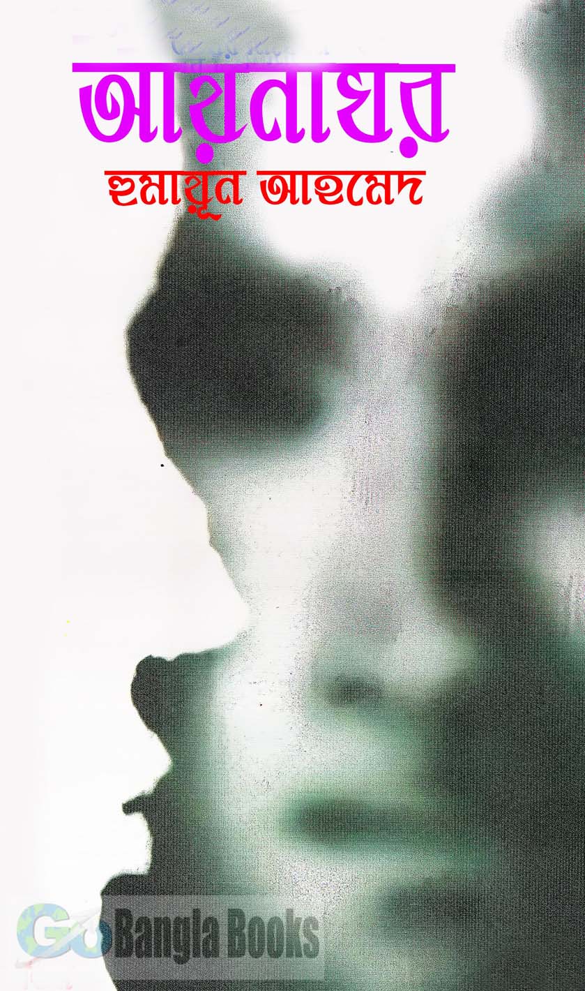 Ami Misir Ali Pdf