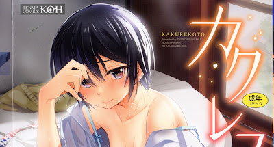 カクレコト [Kakure Koto] rar free download updated daily