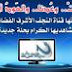 تردد قناة النجف الاشرف annajaf على النايل سات 2019 تردد قناة النجف الاشرف annajaf على النايل سات 2019