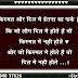 Jo kosmat me hota hai vo dil me nahin hota_hindi shayari