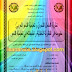 نظرية العامل النحوي وتعليمية النحو العربي مفهومه في النظرية الخليلية وتطبيقاته في تعليمية النحو