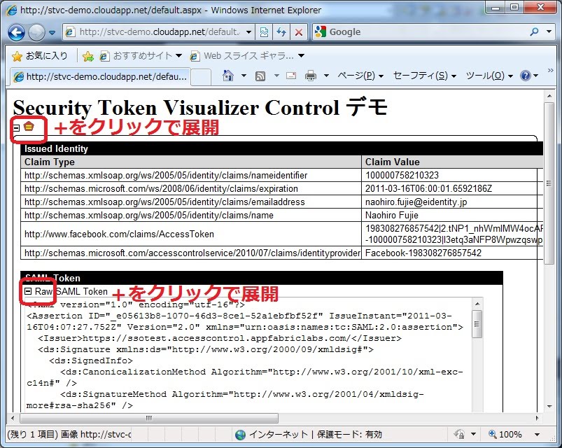 Token Visualizer IdM実験室: 3月 2011