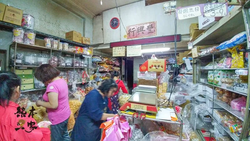 豐興行餅乾|台南保安路古早味零食批發老店|飯後就來這找甜點吃囉