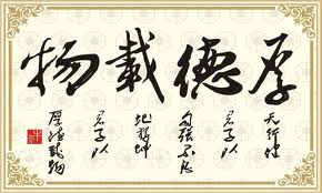 TAMADUN CHINA: Kesenian Cina