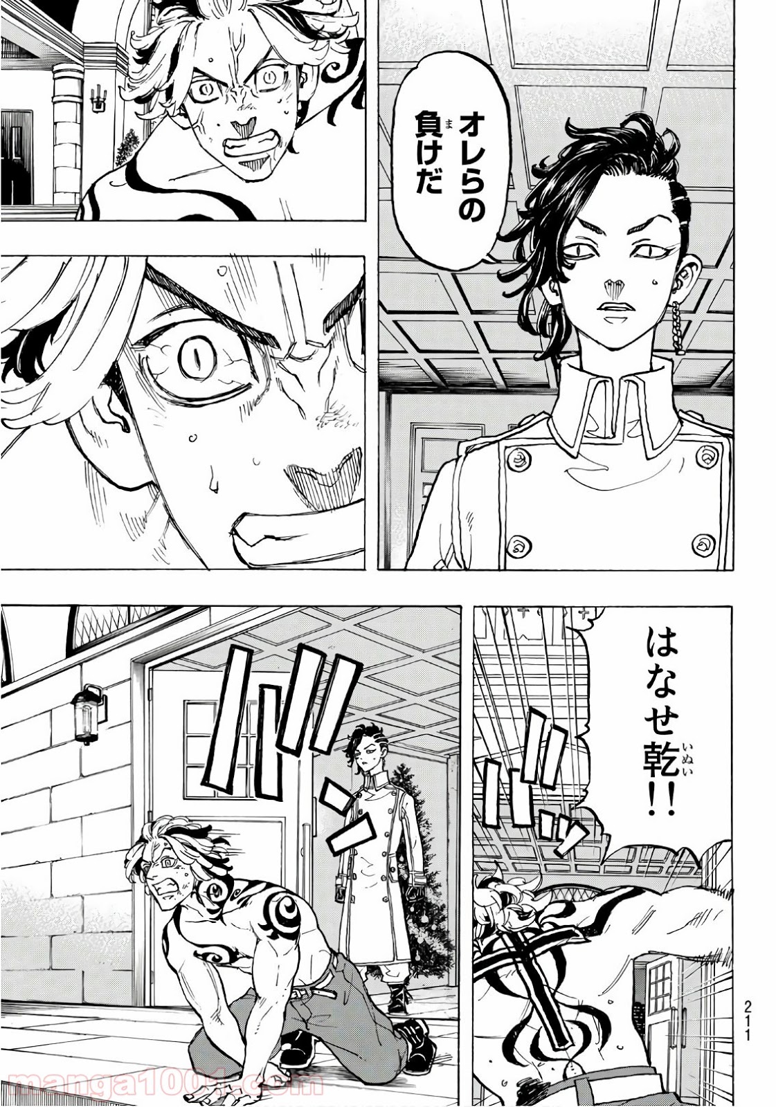 東京卍リベンジャーズ - Raw 【第106話】 - Manga1000.com