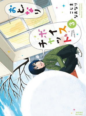 おとなりボイスチャット raw zip dl