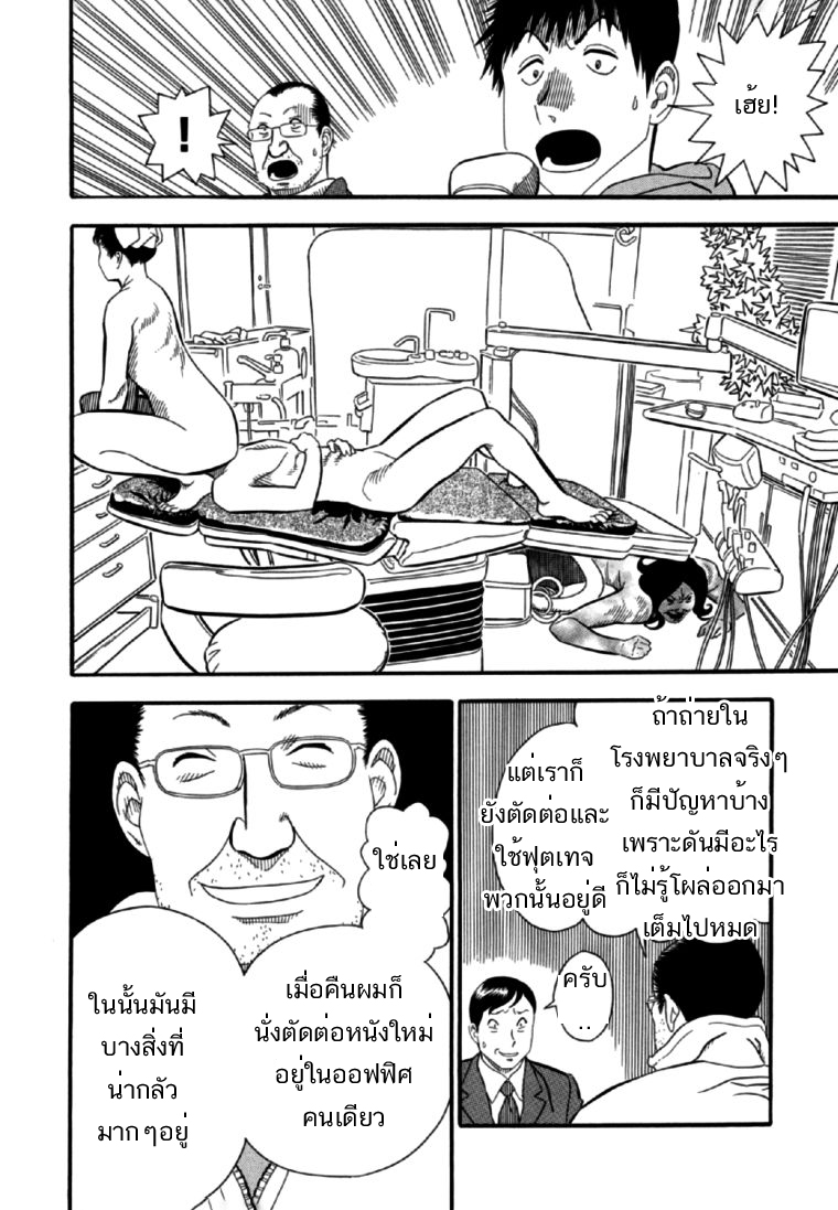 Akai Ihon - หน้า 8
