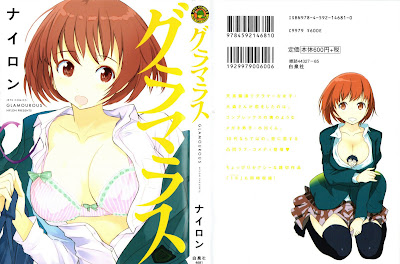 Glamorous - グラマラス