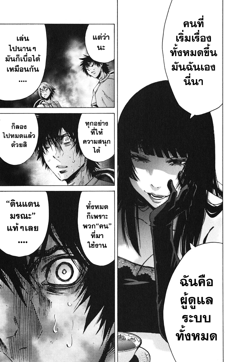 Imawa No Kuni No Alice - หน้า 11