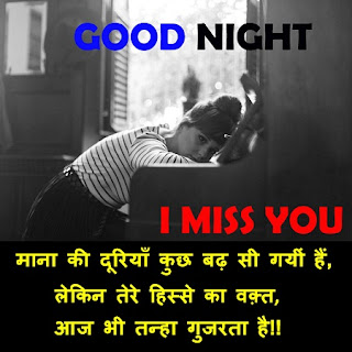 Good Night Images With Quotes For Whatsapp Good Night Images With Quotes For Whatsapp