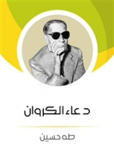 %25D8%25B5%25D9%2588%25D8%25B1%25D9%2587_%25D8%25AF%25D8%25B9%25D8%25A7_%25D8%25A7%25D9%2584%25D9%2583%25D8%25B1%25D9%2588%25D8%25A7%25D9%2586_%25D8%25B7%25D9%2587_%25D8%25AD%25D8%25B3%25D9%258A%25D9%2586_%25D8%25A7%25D9%2584%25D9%2582%25D8%25B5%25D8%25A9__