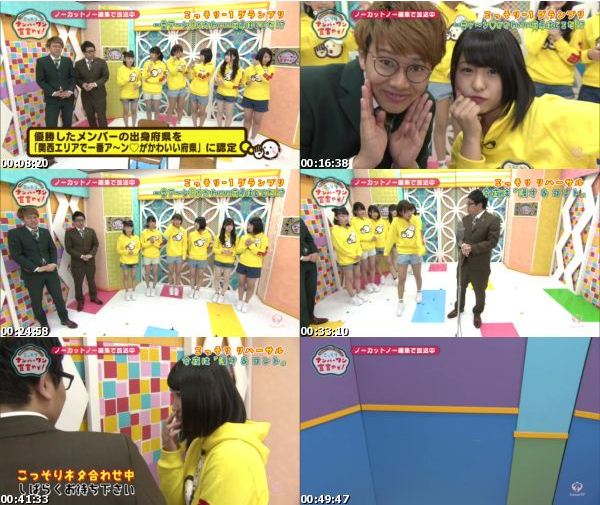 [TV-Variety] AKB48チーム8のKANSAI白書 こっそりナンバーワン宣言やで！ – 2017.04.03 #003