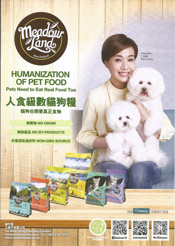 Pet Link Pet Supplies & Services in Hong Kong