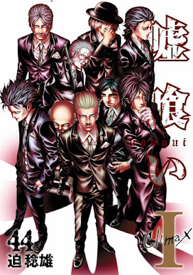 嘘喰い 嘘喰い raw zip dl