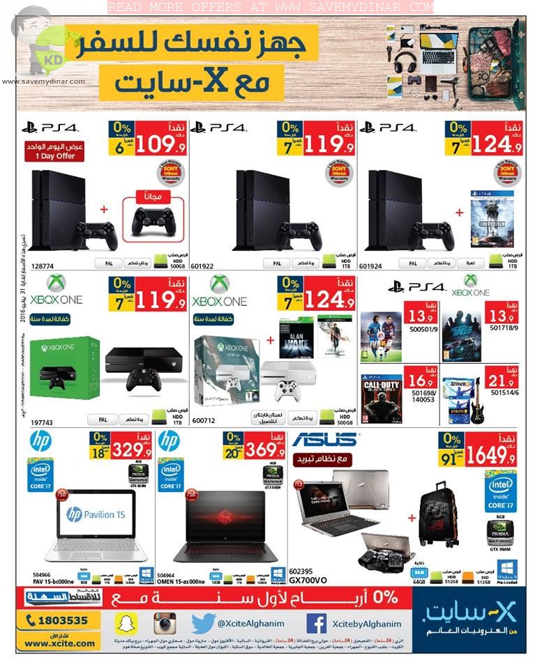 Xcite Kuwait Promotions SaveMyDinar Offers, Deals & Promotions in Kuwait