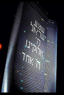 שמע ישראל - פרשת ואתחנן פרשת השבוע