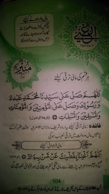 HAR QISIM KI MAALI TARAQI KE LIYE 2