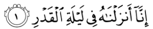 Inna Anzalnahu fi lailatil qadr Inna Anzalnahu fi lailatil qadr, Inna Anzalnahu fi lailatil qadr urdu, Inna Anzalnahu fi lailatil qadr urdu translation, Inna Anzalnahu fi lailatil qadr arabic, Inna Anzalnahu fi lailatil qadr arabic transltion