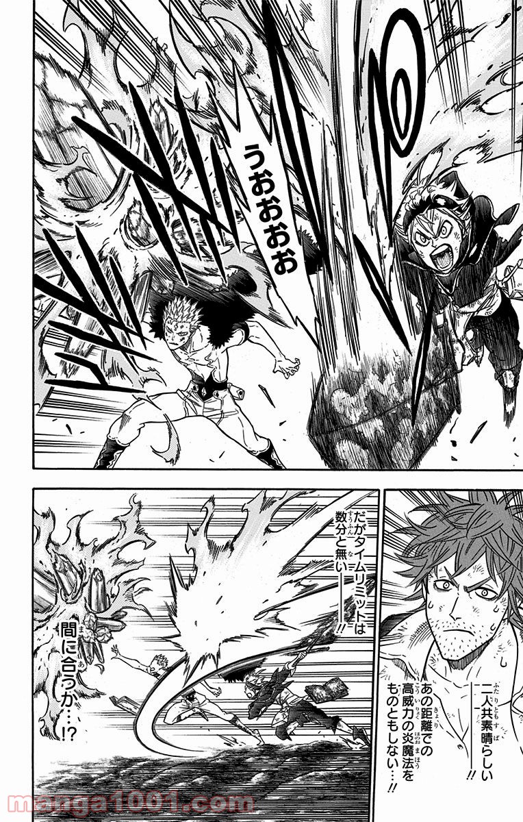 ブラッククローバー - Raw 【第93話】 - Manga1001.com