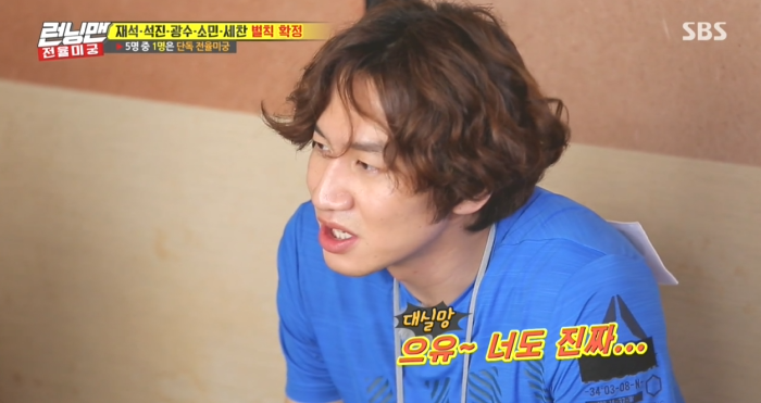 오늘 런닝맨 친 이광수 ㅋㅋㅋ.jpg | 인스티즈