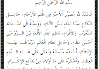 Bacaan Khutbah Nikah Artikelku