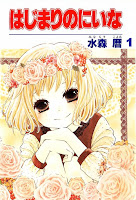 Hajimari no Niina