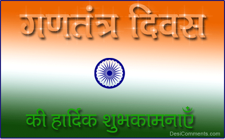 Republic day animated gif Republic day animated gif