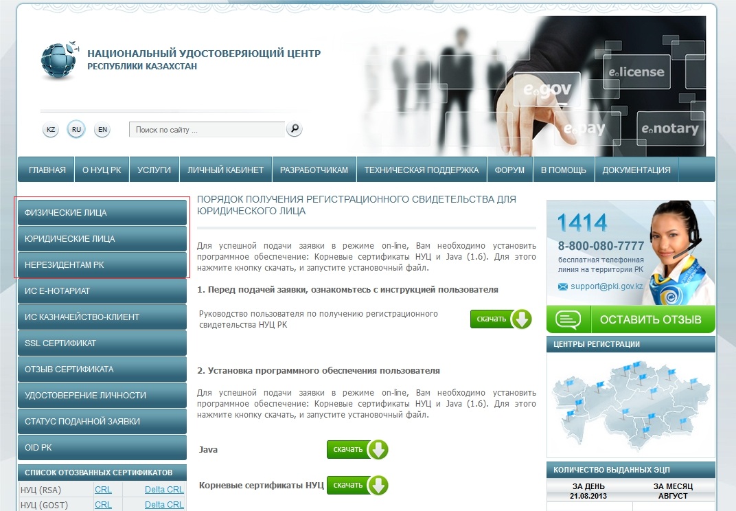 Электронный портал казахстана