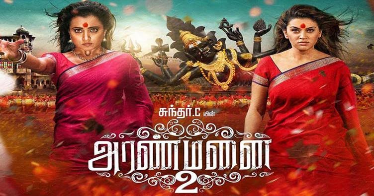 aranmanai kavalan movie free download aranmanai kavalan movie free download