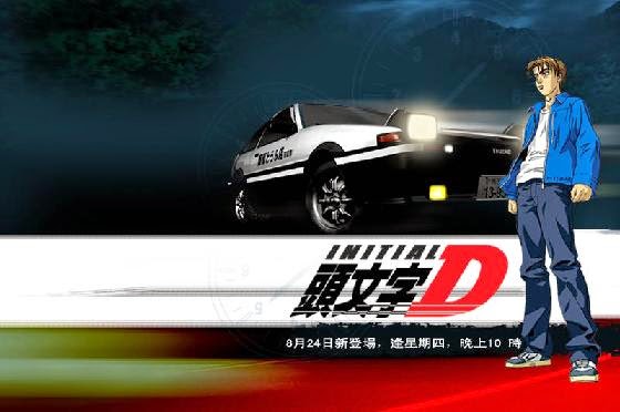 Initial D Streaming Vf Initial D - VOSTFR/VF - Télécharger - Gratuit
