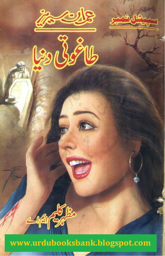 Jasoosi Novel Imran Series Download