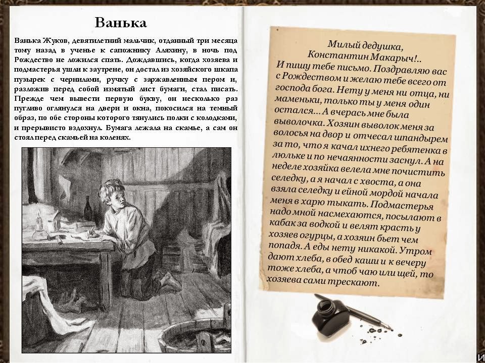 Валять дурака. Ванька-встанька аптека. Маша кондратенко ванька встанька. Ва́нька-вста́нька. Ванька-встанька для дошкольников.