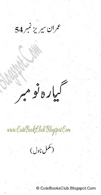 054-Gyara November, Imran Series by Ibne Safi (Urdu Novel)