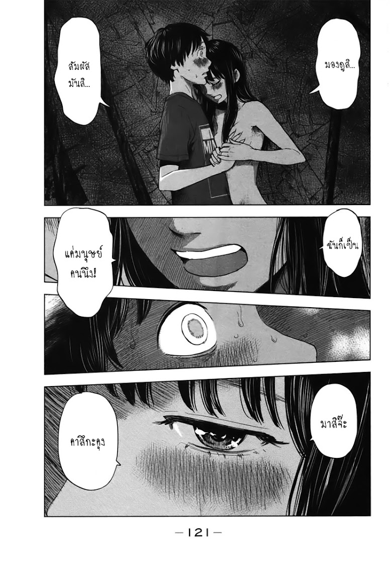 Aku no Hana  - หน้า 11