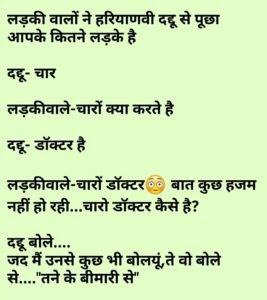 Funny Jokes In Hindi For Whatsapp Funny Jokes In Hindi For Whatsapp